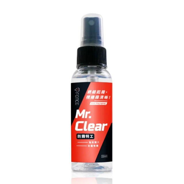 防御工事 防霧特工 強效鏡片防霧噴霧 50ml 眼鏡防霧噴霧 強效鏡片防霧噴霧 除霧劑 安全鏡片鍍膜【富發牌生活館】 歷史價格詳細信息