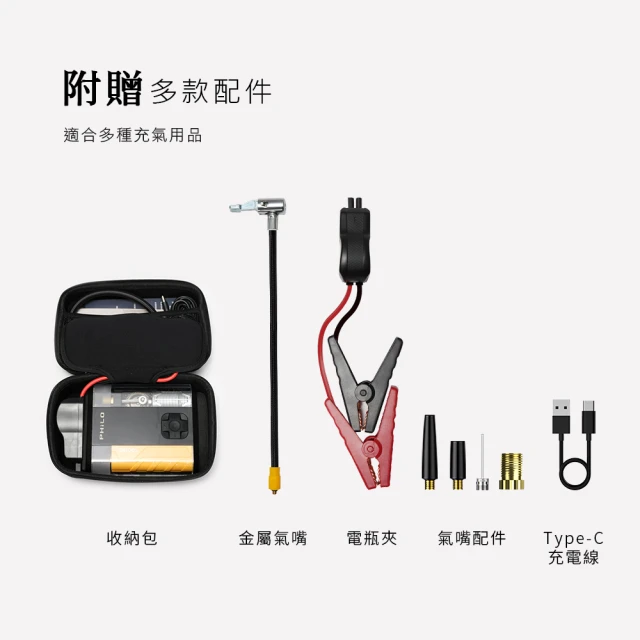 【飛樂 philo】多功能打氣機救車行動電源(PA13) 歷史價格詳細信息