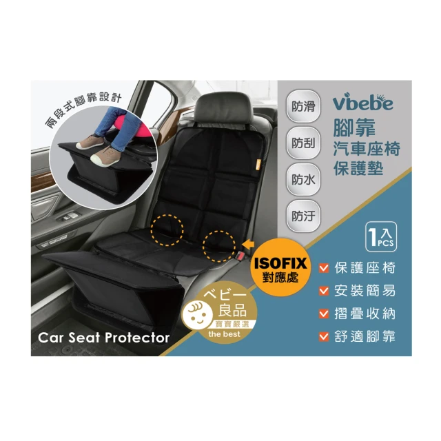 汽車座椅保護防滑防磨墊椅墊 加厚款(防刮.耐磨) 歷史價格詳細信息