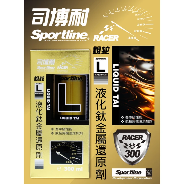 【 Sportline 】奈米陶瓷氮化硼 B 司博耐 降低引擎溫度 機油油精/油精 降低油耗 提高引擎扭力 哈家人 歷史價格詳細信息