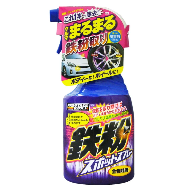 PROSTAFF B-14 車身鋼圈鐵粉去除劑400ml【真便宜】 歷史價格詳細信息
