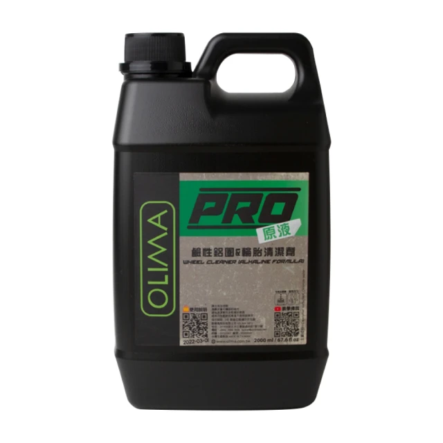【OLIMA】PRO專業級鐵粉 原液中性鐵粉去除劑  900ml 3入組 歷史價格詳細信息