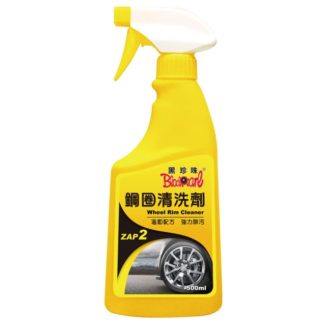 【 黑珍珠 】 鋼圈清洗劑 輪胎鋼圈清洗劑 輪圈清洗劑 鐵粉去除劑 鋁圈清潔劑 500ml  哈家人 歷史價格詳細信息