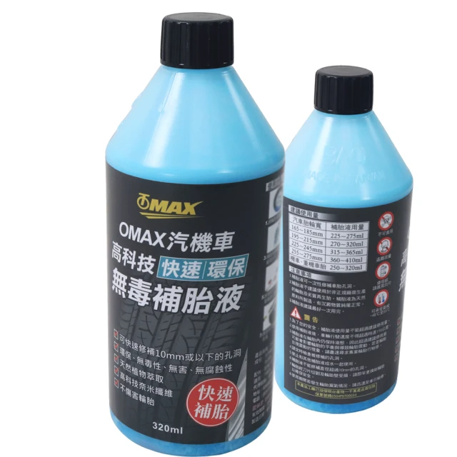 omax速補補胎液4入+氣嘴芯卸除器1入(5入組合包) 歷史價格詳細信息