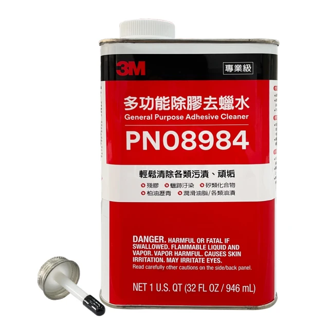 3M 除膠劑 貼紙殘膠去除 除標劑 265g 噴霧罐【金玉堂文具】 歷史價格詳細信息
