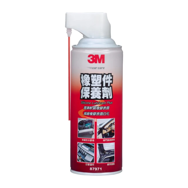 【3M】塑件保養劑 橡塑件保養濕式PN87971(車麗屋) 歷史價格詳細信息