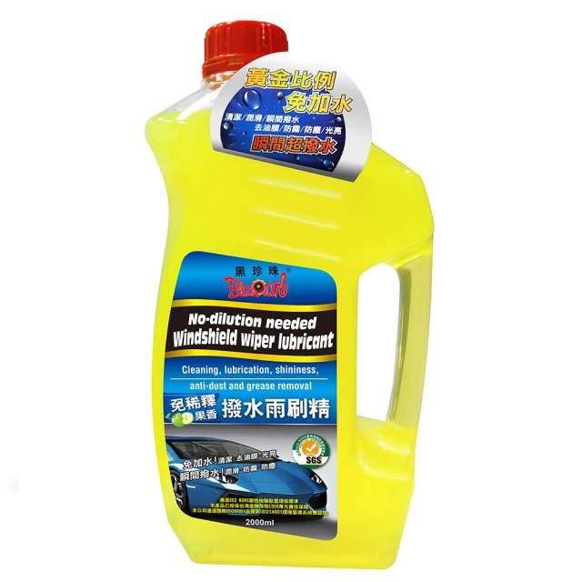黑珍珠撥水雨刷精2L【愛買】 歷史價格詳細信息