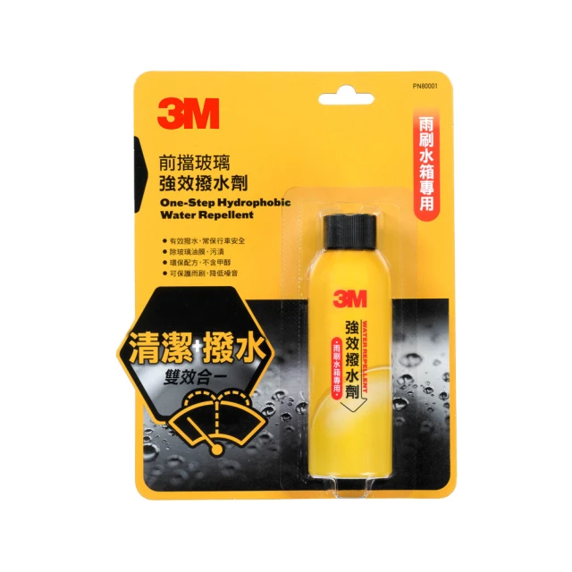 3M 強效撥水劑 (雨刷水箱專用) 歷史價格詳細信息