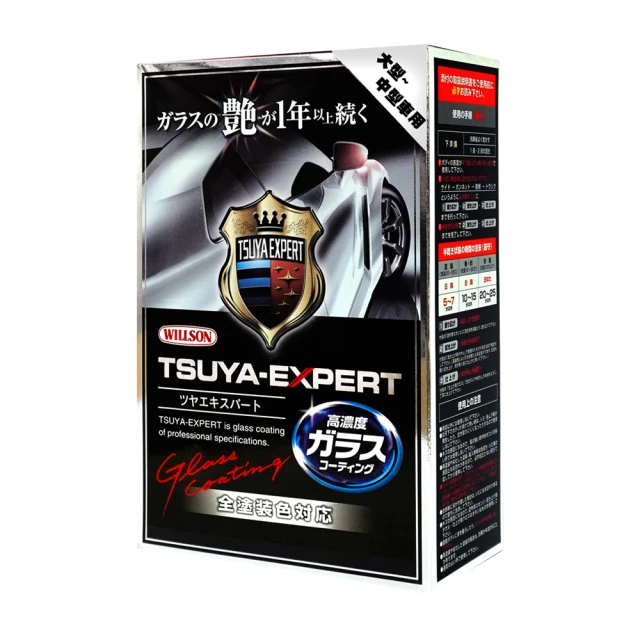 【WILLSON】鍍膜劑 WILLSON 膜神晶瓷鑽石鍍膜組 95ml(車麗屋) 歷史價格詳細信息