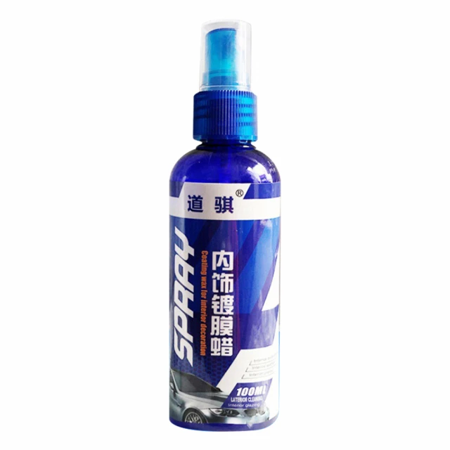 汽車內飾翻新還原劑30ML-2入 歷史價格詳細信息