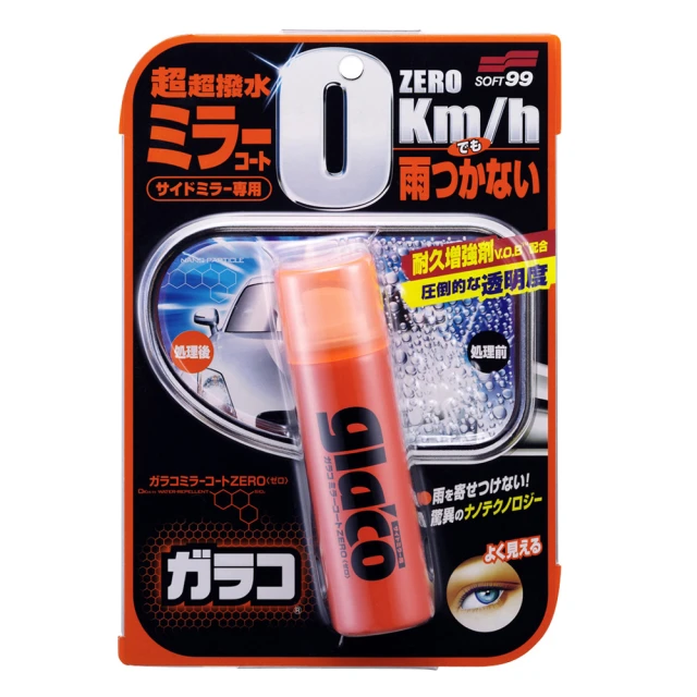 撥水劑SOFT99後視鏡專用C297(車麗屋) 歷史價格詳細信息