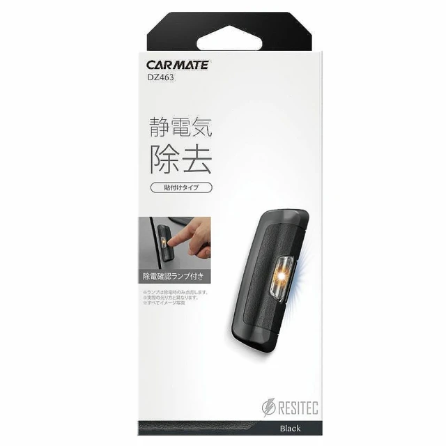 【CARMATE】靜電消除器 DZ580 登山扣環靜電消除器 CARMATE(車麗屋) 歷史價格詳細信息