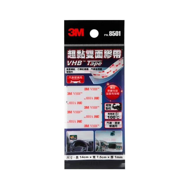 【3M】PN8503 車用VHB雙面膠帶-片狀(車外用) 歷史價格詳細信息