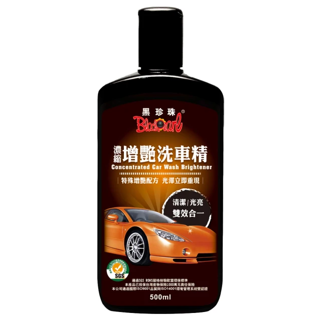 黑珍珠 增豔濃縮洗車精--1200ML 歷史價格詳細信息