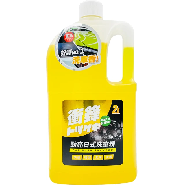 【衝鋒】洗車美容專業組｜水鍍膜｜洗車精｜水封體｜懶人打蠟｜水鍍膜推薦｜洗車精 歷史價格詳細信息