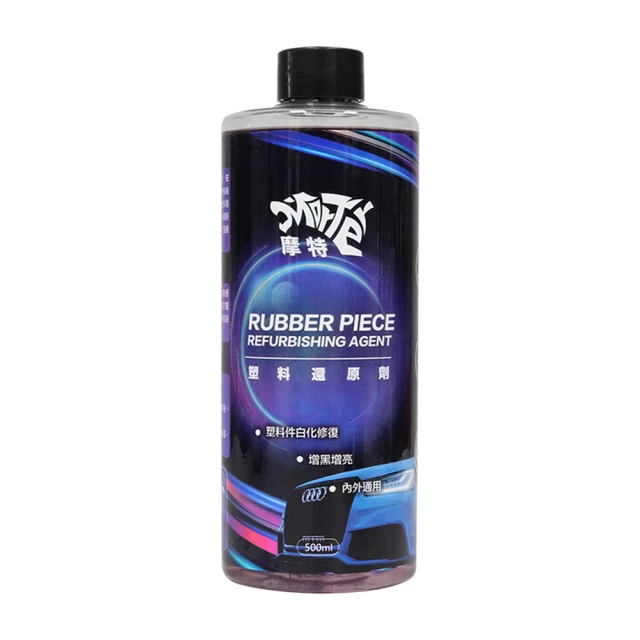 【黑珍珠】潑水劑500ml 歷史價格詳細信息