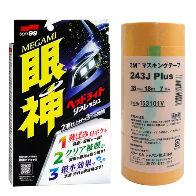 3M 遮蔽膠帶 黃色 (70卷/盒) 寬18mm*18m #PN243J 歷史價格詳細信息