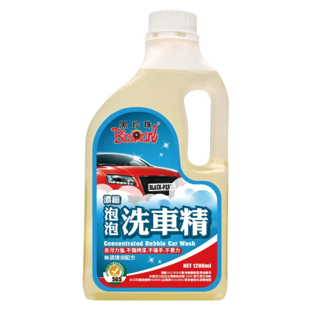 【黑珍珠】洗車精 黑珍珠 鍍膜洗車100872(車麗屋) 歷史價格詳細信息