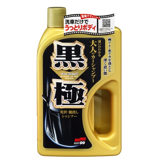 SOFT99 極致蠟(白極軟蠟/銀極固蠟/黑極固蠟)200g【真便宜】 歷史價格詳細信息