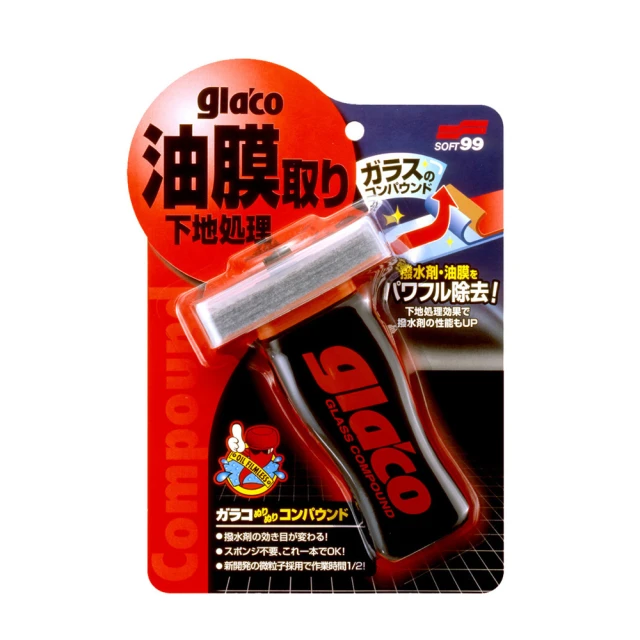 SOFT99 撥水油膜去除劑 270ml + 超級免雨刷玻璃精 6倍耐久 70ml 【麗車坊】 歷史價格詳細信息