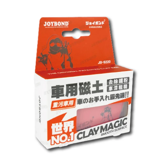 JOYBOND 潔朋 美容黏土   紅色 藍色   磁土 日本原裝 台灣總代理商公司貨  汽車美容 殺青 換好評 歷史價格詳細信息