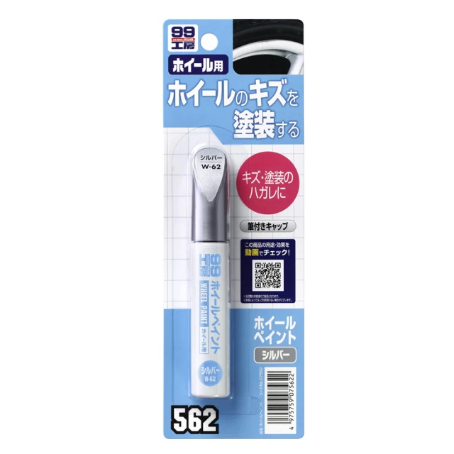 【Soft99】輪圈補土-鋁製品補土 歷史價格詳細信息