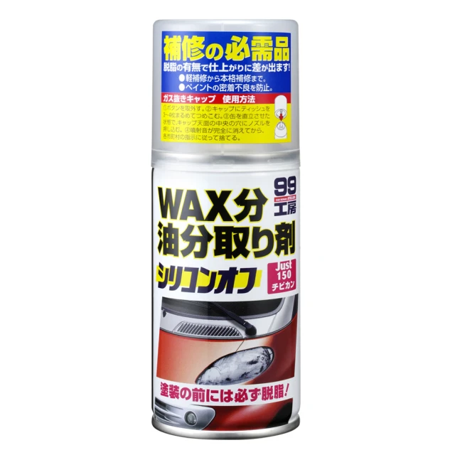 SOFT99 去銹漬用橡皮擦 #Z166 清潔金屬上的鐵銹 污垢 研磨木材 頑固污漬 紅銹斑 去銹 去污 去油性筆筆跡 歷史價格詳細信息