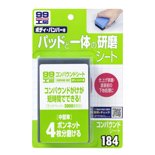 【 SOFT99】美容磁土 魔術磁土 SOFT99 淺色車用 B616(車麗屋) 歷史價格詳細信息