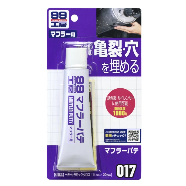 【Soft99】耐熱噴漆-鈦金屬色(鍍鉻色) 歷史價格詳細信息