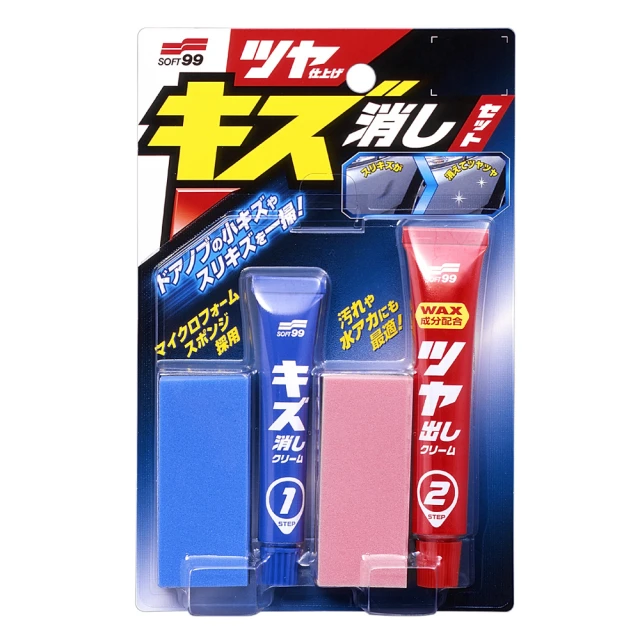 SOFT99 去小傷痕組合(各種顏色車適用) 歷史價格詳細信息