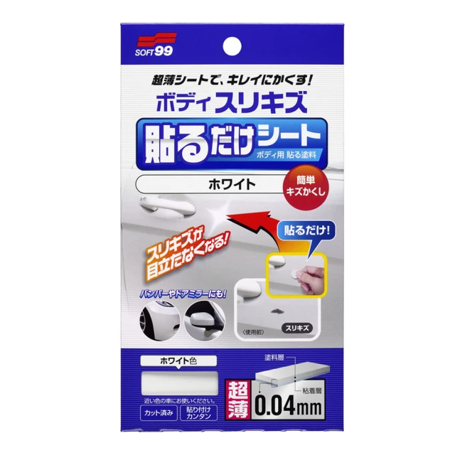 【Soft99】車外萬用巾-24片裝 歷史價格詳細信息