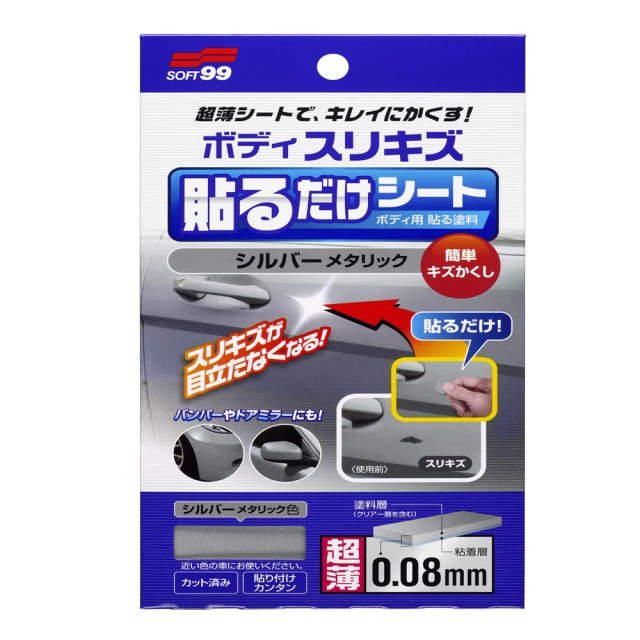 【Soft99】車外萬用巾-24片裝 歷史價格詳細信息