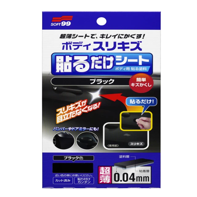 【Soft99】車外萬用巾-24片裝 歷史價格詳細信息