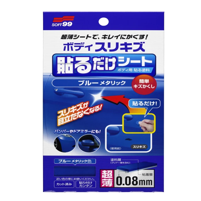 【Soft99】車外萬用巾-24片裝 歷史價格詳細信息