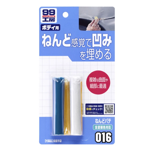 SOFT99 管狀補土-中間色系用 歷史價格詳細信息