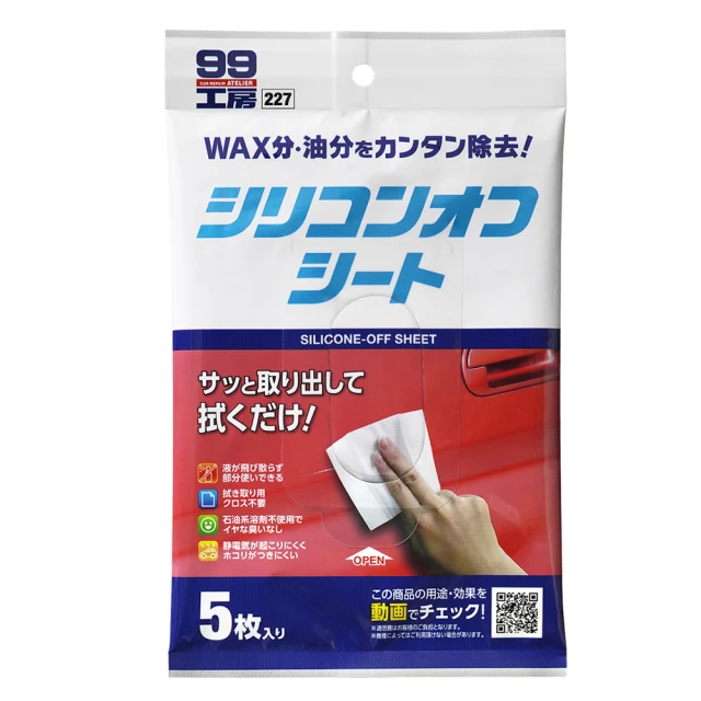 SOFT99 去銹漬用橡皮擦 #Z166 清潔金屬上的鐵銹 污垢 研磨木材 頑固污漬 紅銹斑 去銹 去污 去油性筆筆跡 歷史價格詳細信息