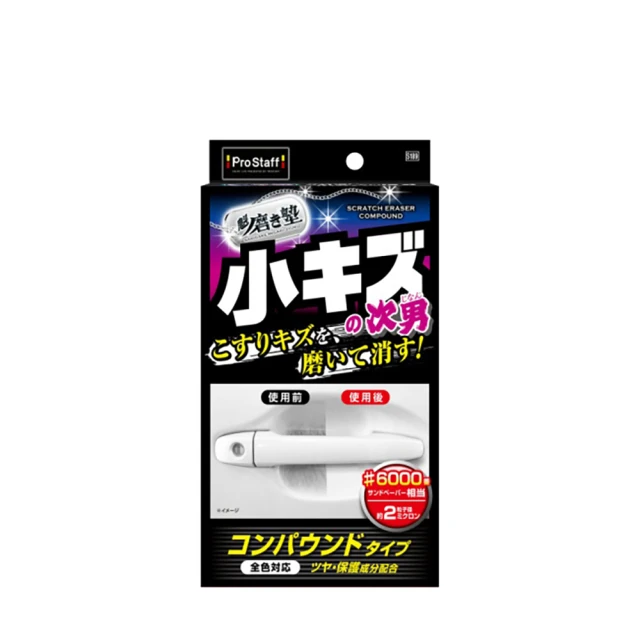 【ProStaff】研磨三兄弟-極細-S190 歷史價格詳細信息