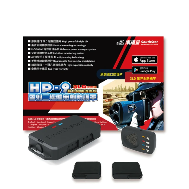 南極星 HP-5 Plus 跳頻防護罩 (洽詢另有優惠/到府安裝) 歷史價格詳細信息