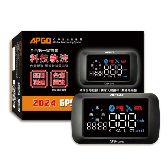 APGO G9 plus 測速器 科技執法 區間測速 保固一年 廠商直送 歷史價格詳細信息