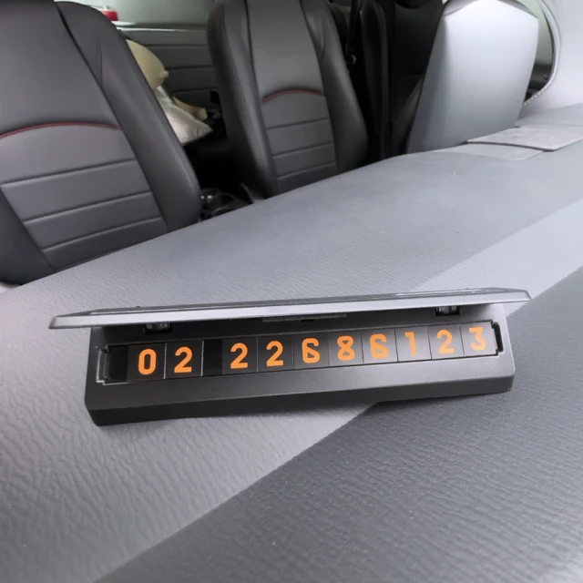 臨時停車牌挪車電話號碼移車牌車載手機留號器汽車上擺件高端創意 歷史價格詳細信息