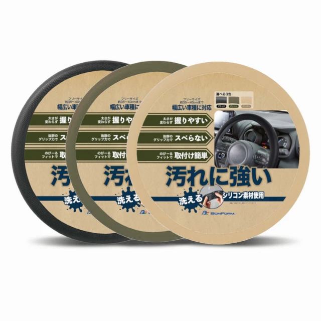 BONFORM 吸盤式車用掛架 曬衣架 可伸縮60-95cm 7269-60 歷史價格詳細信息