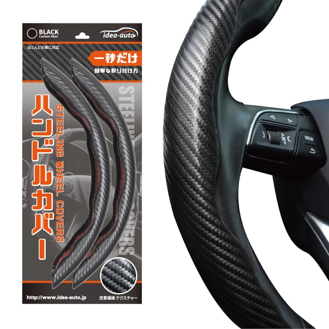 方向盤 碳纖維 四季通用 超薄 汽車方向盤 通用改裝 方向盤皮 99%各廠牌車型車系 歷史價格詳細信息