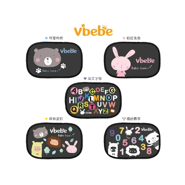 Vibebe 汽車窗遮陽罩(VVF752000) (2入) 135元 歷史價格詳細信息