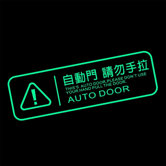 汽車夜光防踩條 門檻貼 防刮防水防腳踏板防護條 保護裝飾用品通用 門檻防撞條 車門防踩踏 防撞 保護貼 夜光門檻條 歷史價格詳細信息