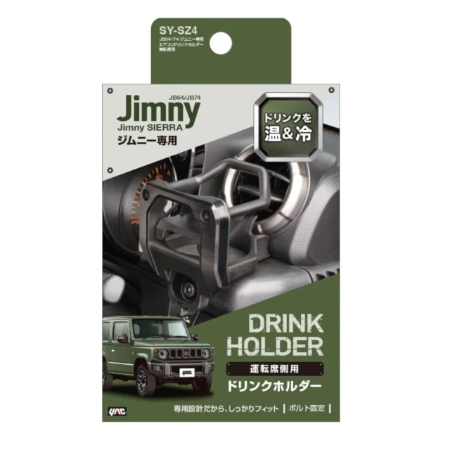 【杯架】日本 槌屋 SUZUKI 鈴木 JIMNY 專用設計 吉米 手機架 飲料架 Jimny JB74 吉姆 置杯架 水杯架 歷史價格詳細信息