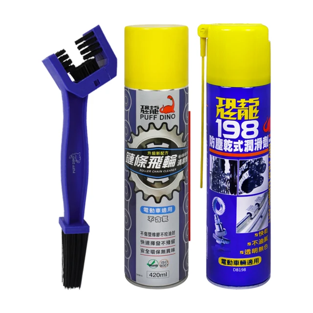 恐龍鏈條清潔刷組(1組=2支) 歷史價格詳細信息