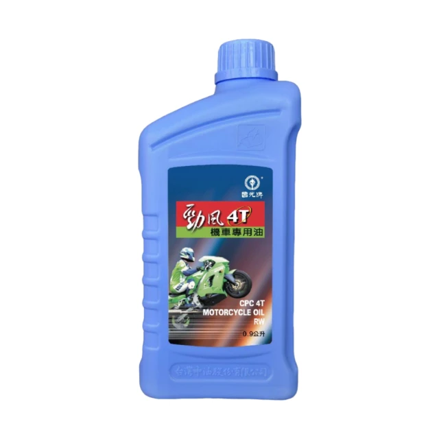 【CPC國光牌】勁風4T機車專用油0.9L(抗磨損 四行程引擎專用 高性能 耐高溫 減少排放) 價格比較,價格查詢,歷史價格詳細信息