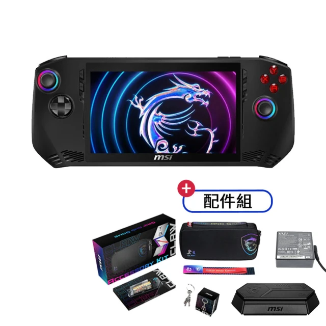 配件大禮包★【MSI 微星】Claw 電競掌機(Intel Core Ultra 7 155H/16G/1TB SSD/W11/A1M-026TW) 歷史價格詳細信息