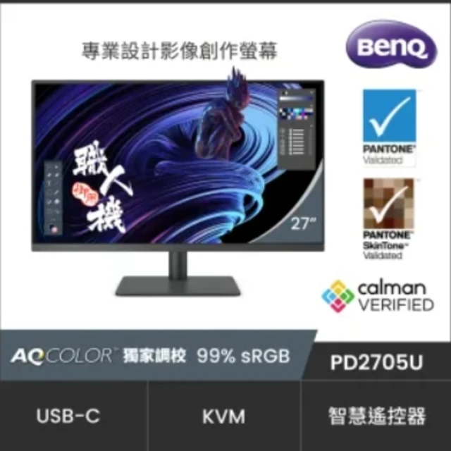BENQ 27型 PD2705U 4K 專業設計繪圖螢幕 公司貨 歷史價格詳細信息