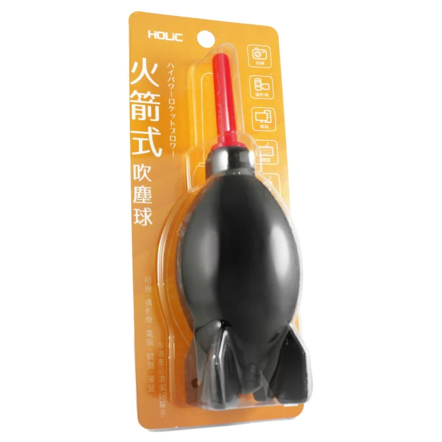 【HOLiC】火箭型可立式吹塵球 (鍵盤清潔、相機清潔、攝影機清潔、電腦清潔、滑鼠清潔) 歷史價格詳細信息
